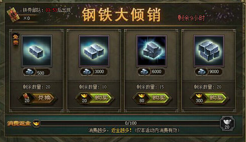 攻城掠地战车陨铁怎么得 攻城掠地战车陨铁怎么得