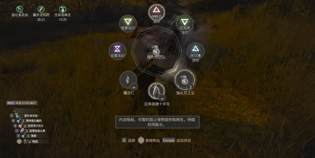 巫师3白女妖怎么打 巫师3白女妖怎么打