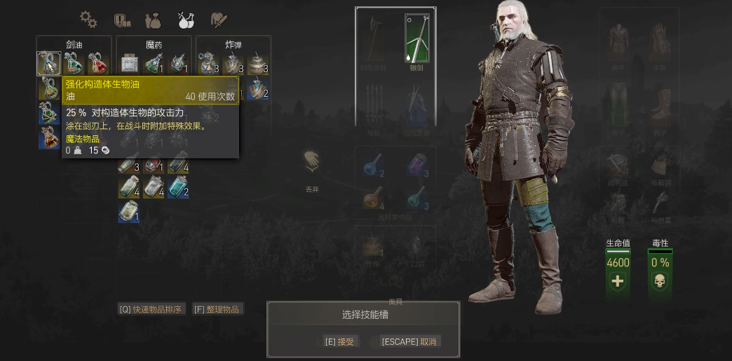巫师3伊夫利特怎么打