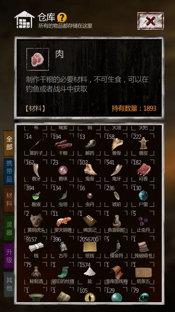 长生劫中虫翎有什么用