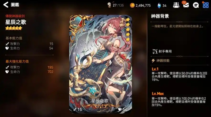 第七史诗星辰之歌有什么用
