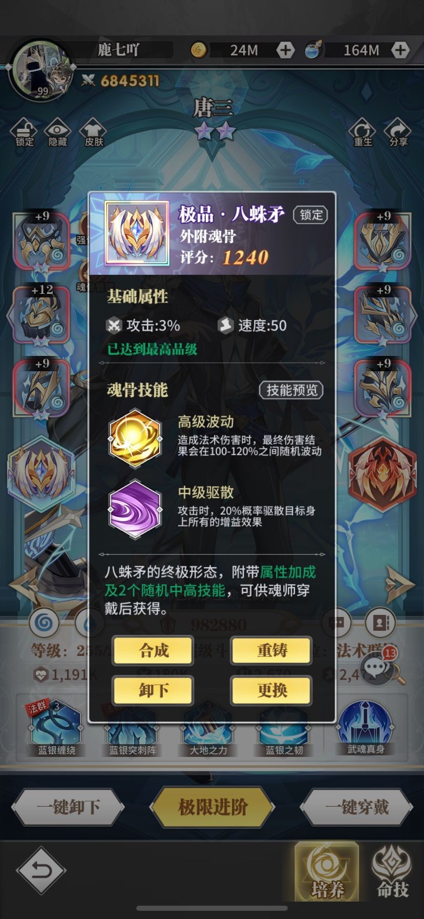 斗罗大陆武魂觉醒怎么加入宗门
