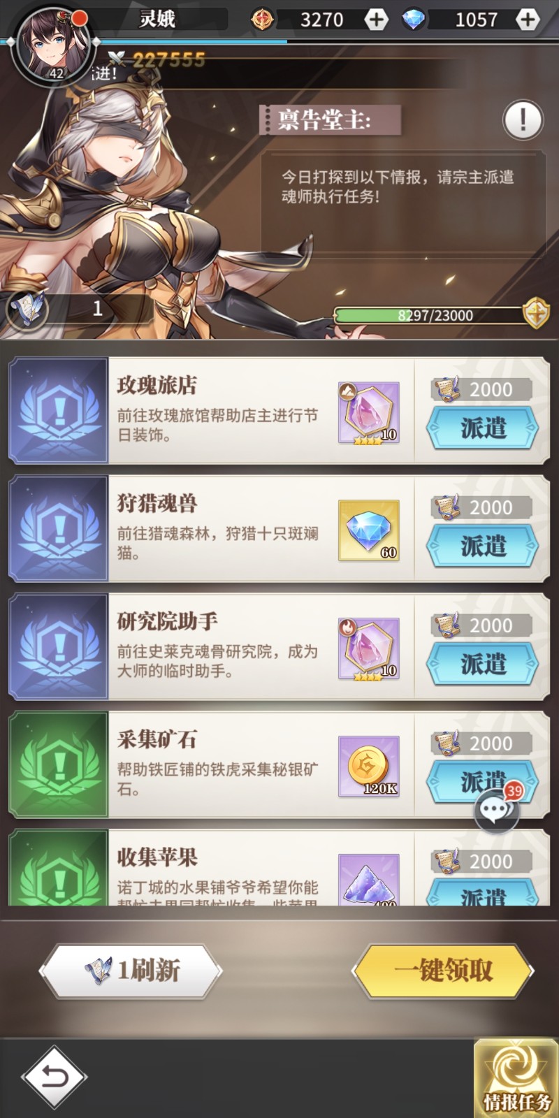 斗罗大陆武魂觉醒怎么加入宗门