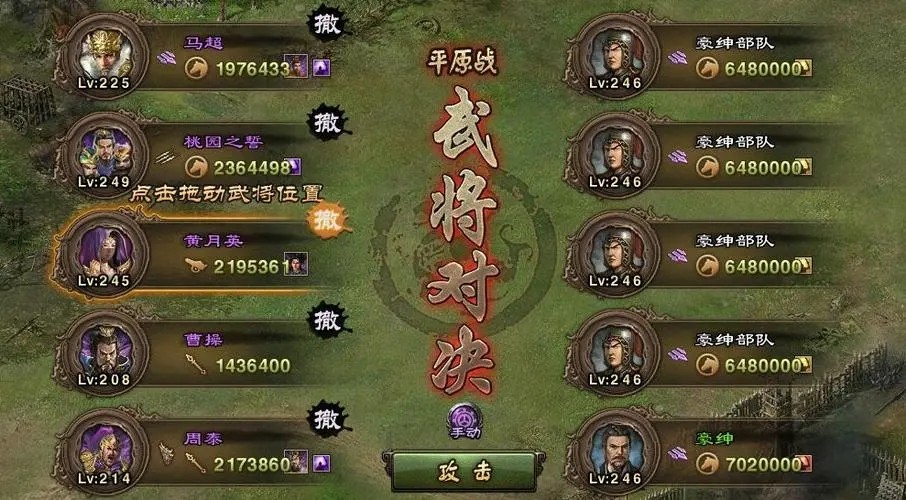 攻城掠地269副本怎么过