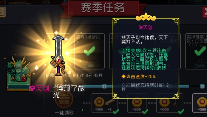 元气骑士怎么获得永久武器 元气骑士怎么获得永久武器