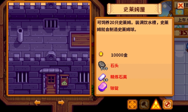 星露谷物语怎么养殖史莱姆 星露谷物语怎么养殖史莱姆