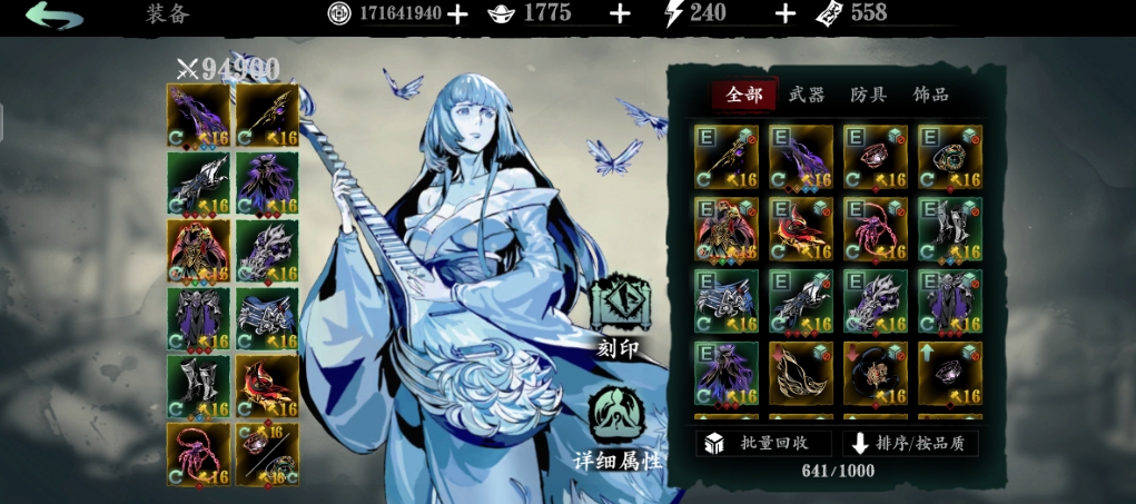 影之刃3魔弦技能怎么搭配 影之刃3魔弦技能怎么搭配
