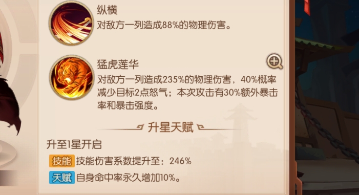 少年三国志技能树怎么点