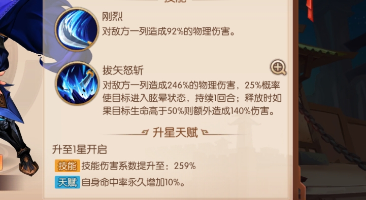少年三国志技能树怎么点