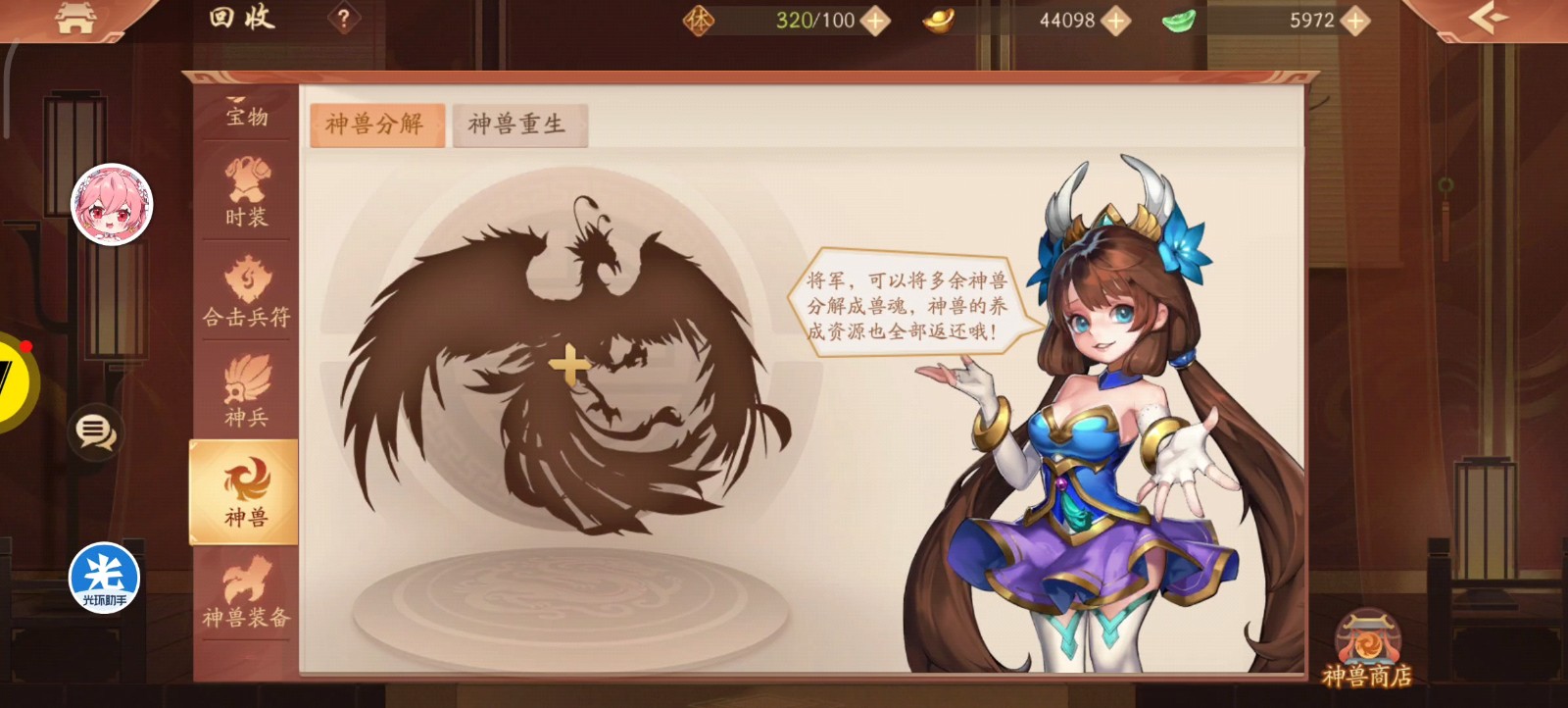 少年三国志2神兽商店换什么