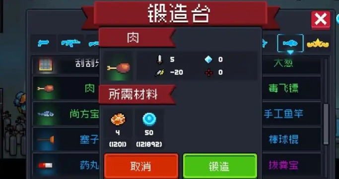 元气骑士宠物亲密度怎么增加