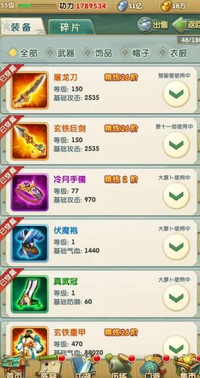 大掌门甲级弟子怎么选