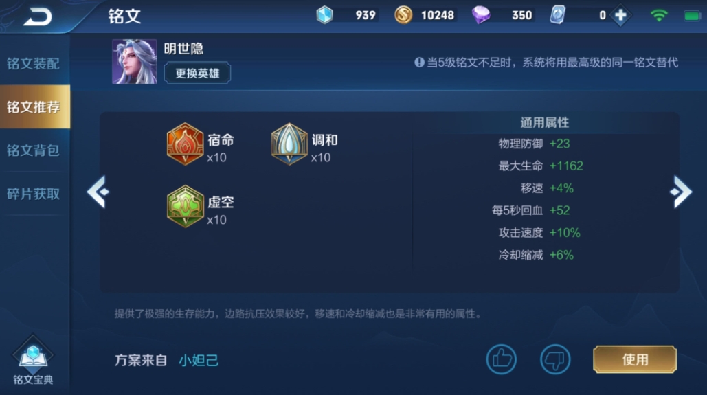 王者荣耀辅助应该怎么玩 王者荣耀辅助应该怎么玩