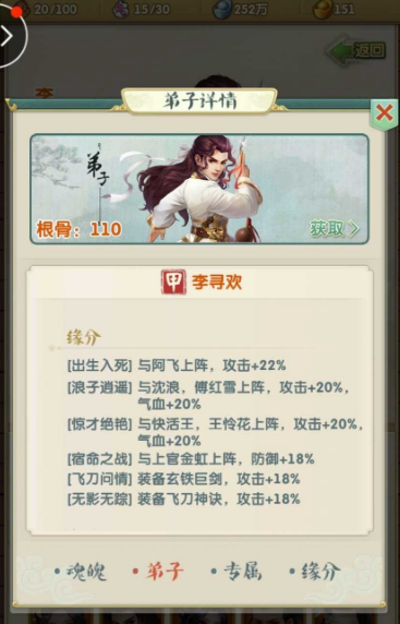 大掌门如何培养弟子最省培养丹