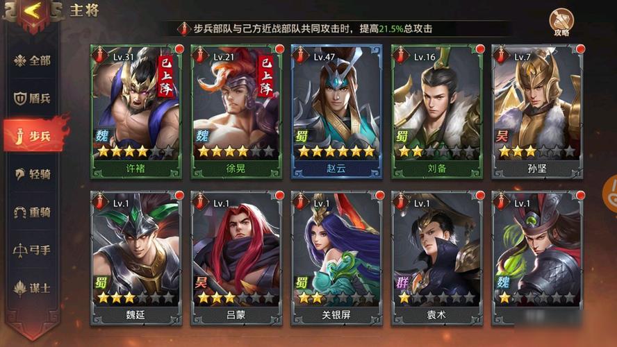 少年三国志0元档最强阵容是什么