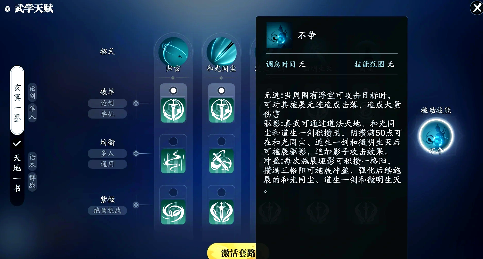 天涯明月刀手游职业如何选择
