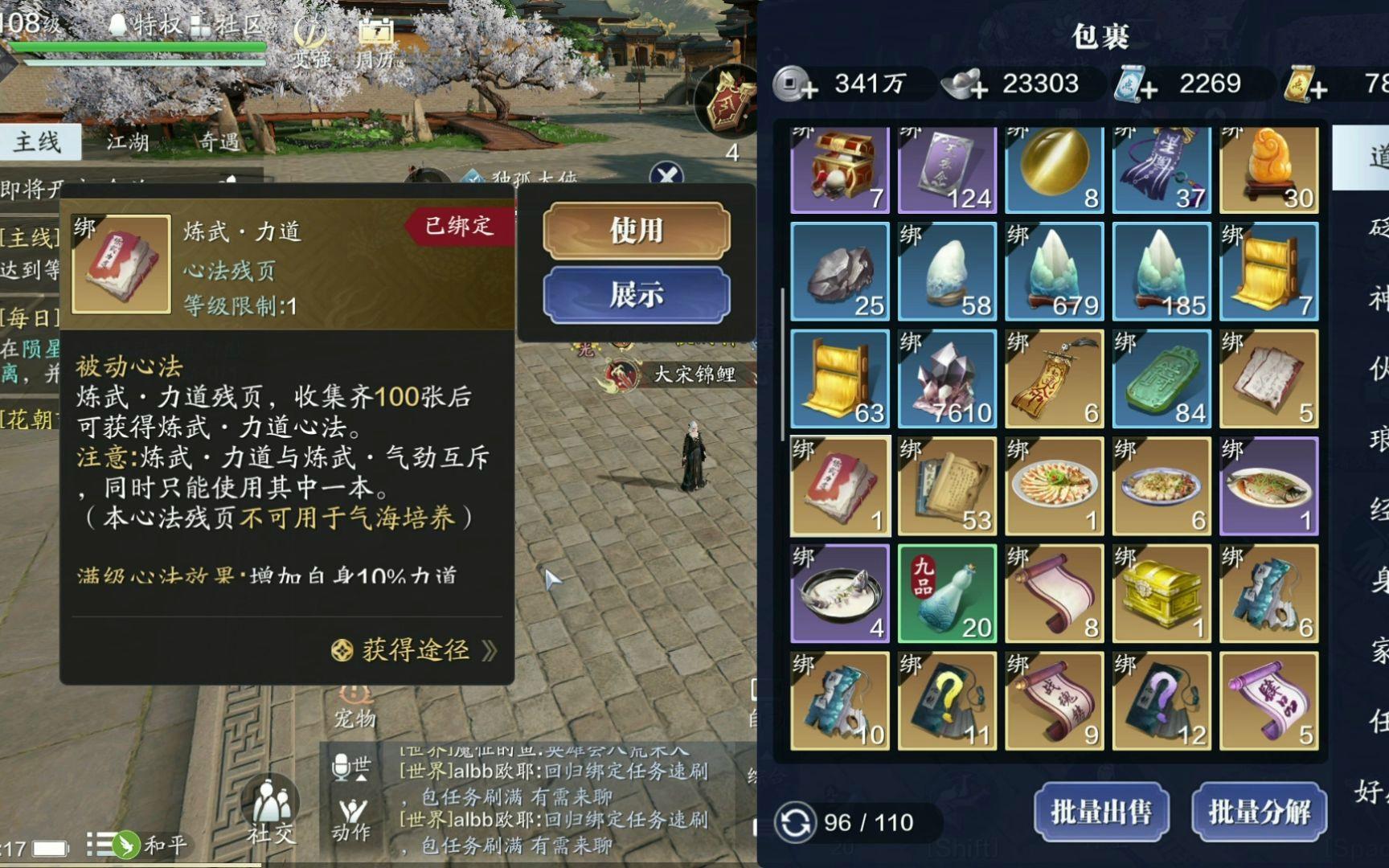 天涯明月刀手游职业如何选择