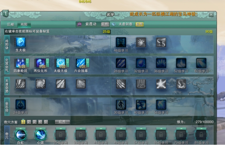 剑网三气纯pve手法是什么 剑网三气纯pve手法是什么