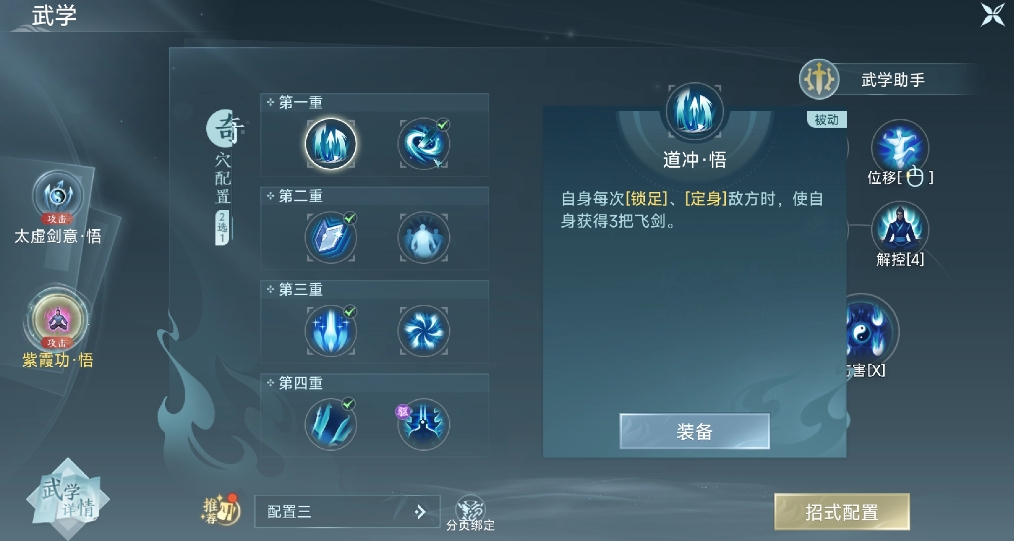 剑网三气纯pve手法是什么 剑网三气纯pve手法是什么