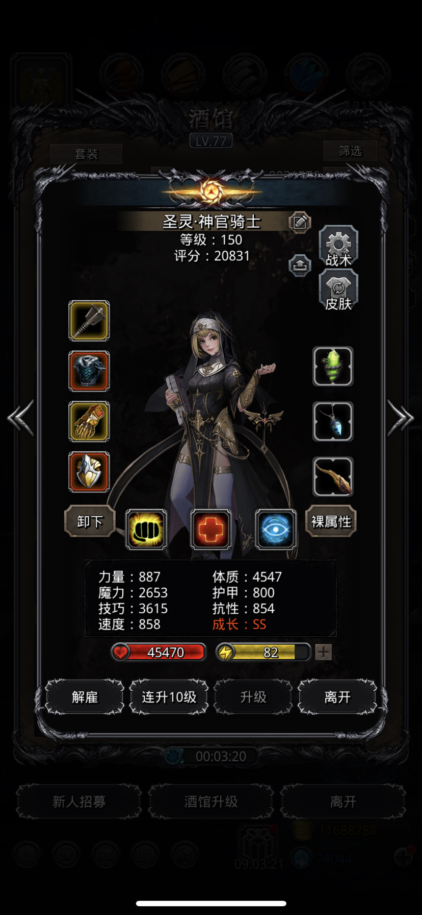 地下城堡2法师哪个好
