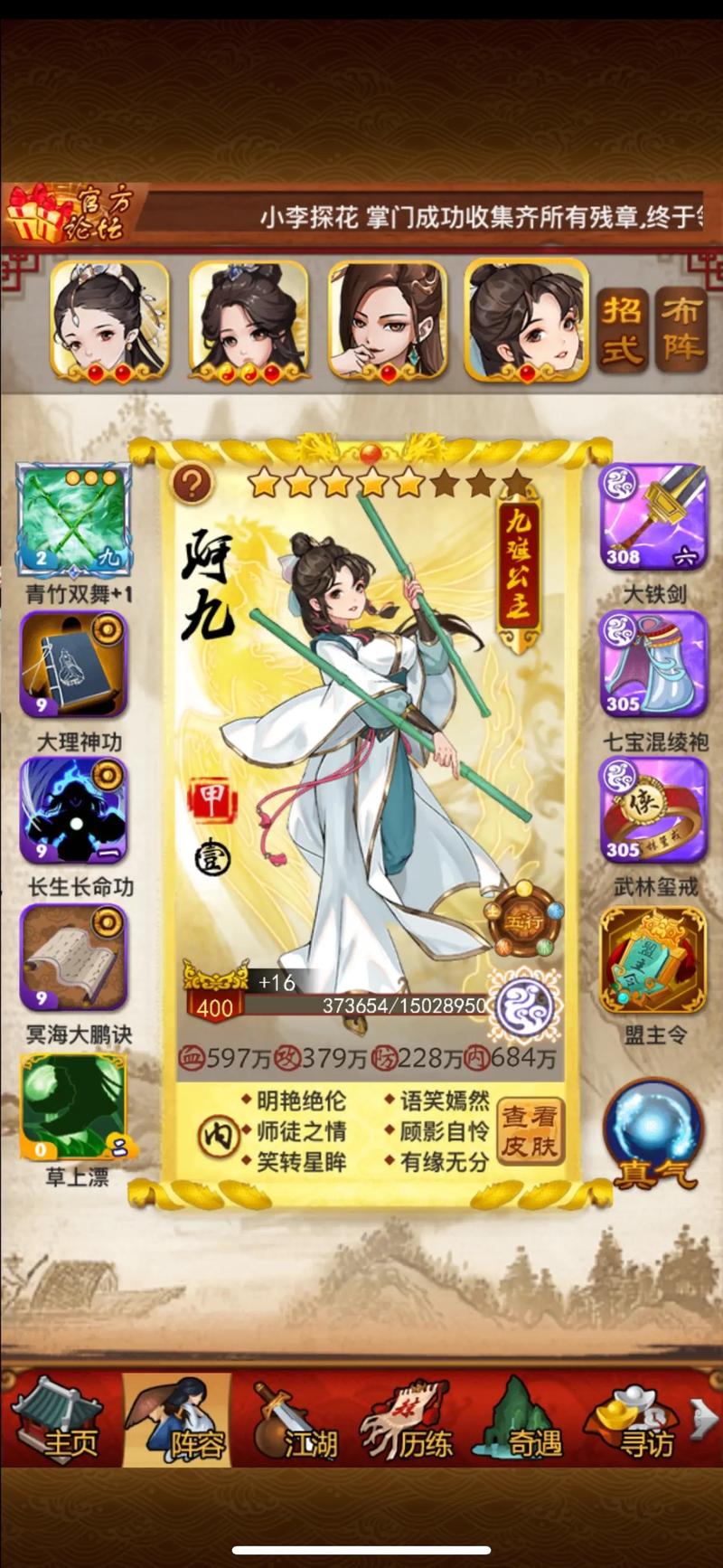 大掌门程灵素带什么书 大掌门程灵素带什么书