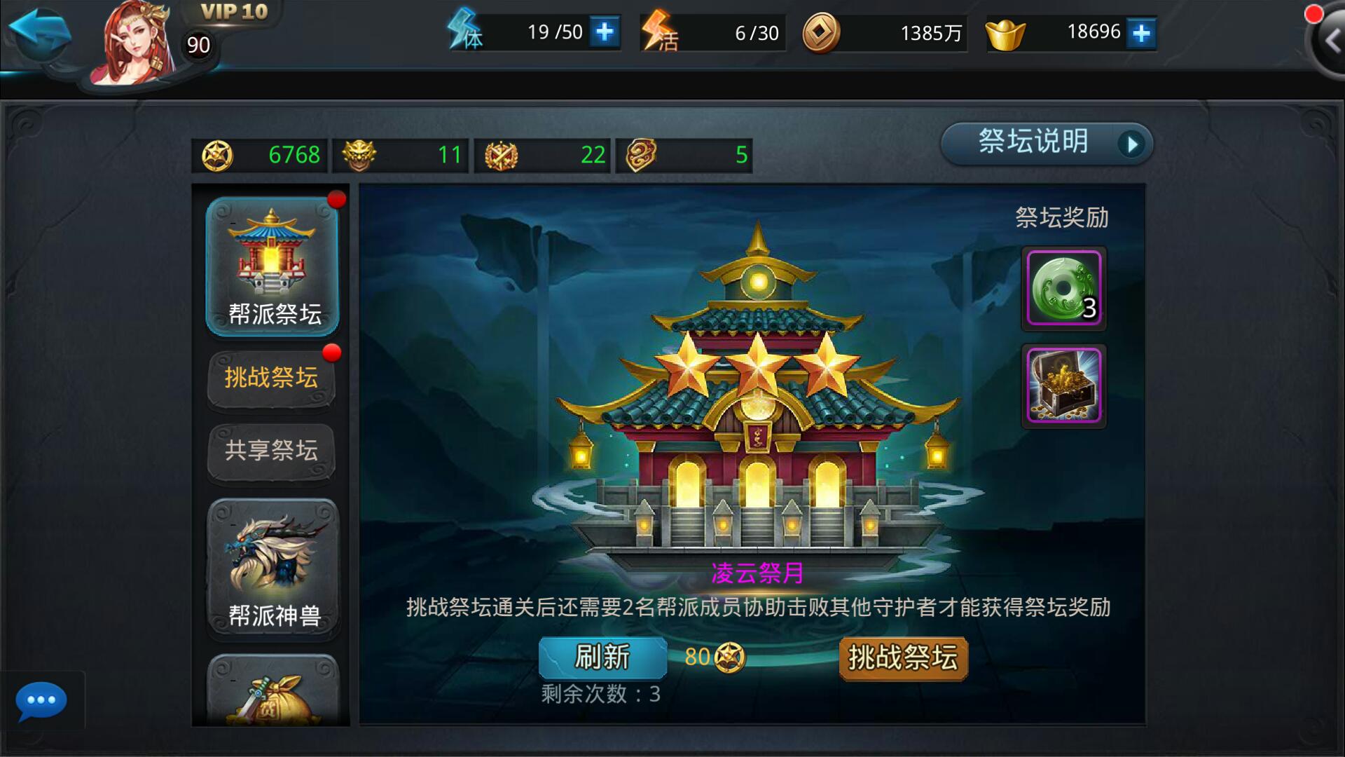 乱斗西游2凌云壁怎么得