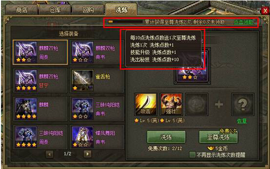 攻城掠地如何快速刷洗练令