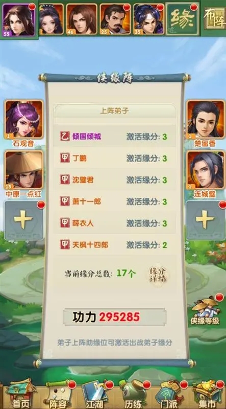 大掌门2武决哪种好