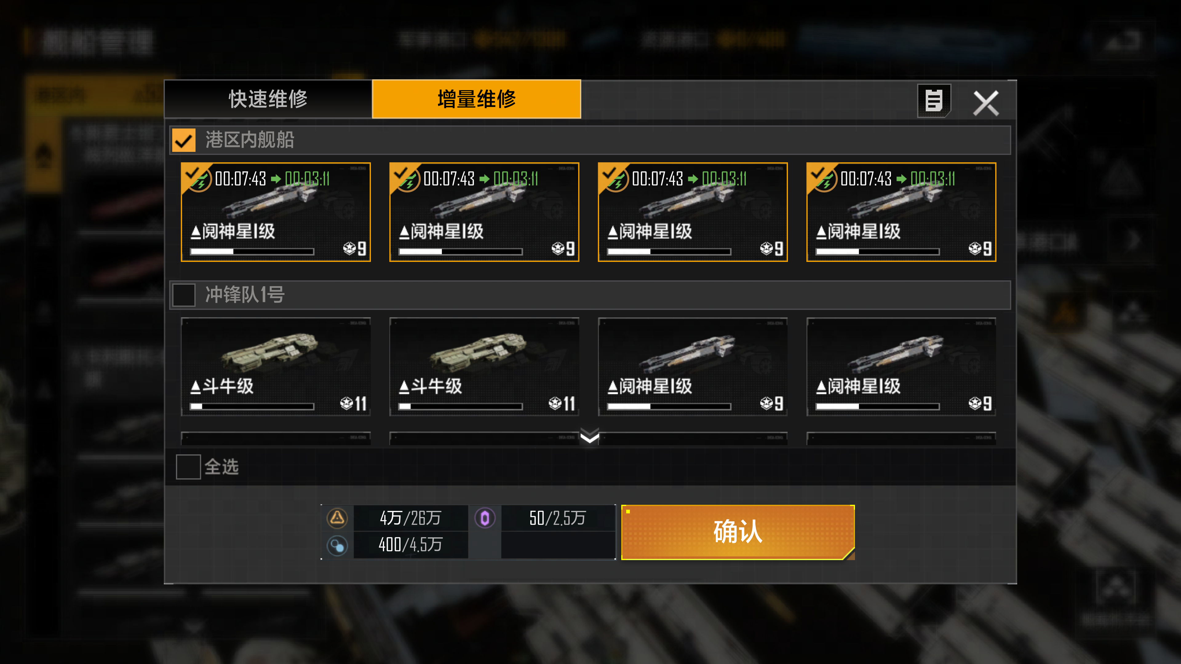 无尽的拉格朗日物资上限怎么办