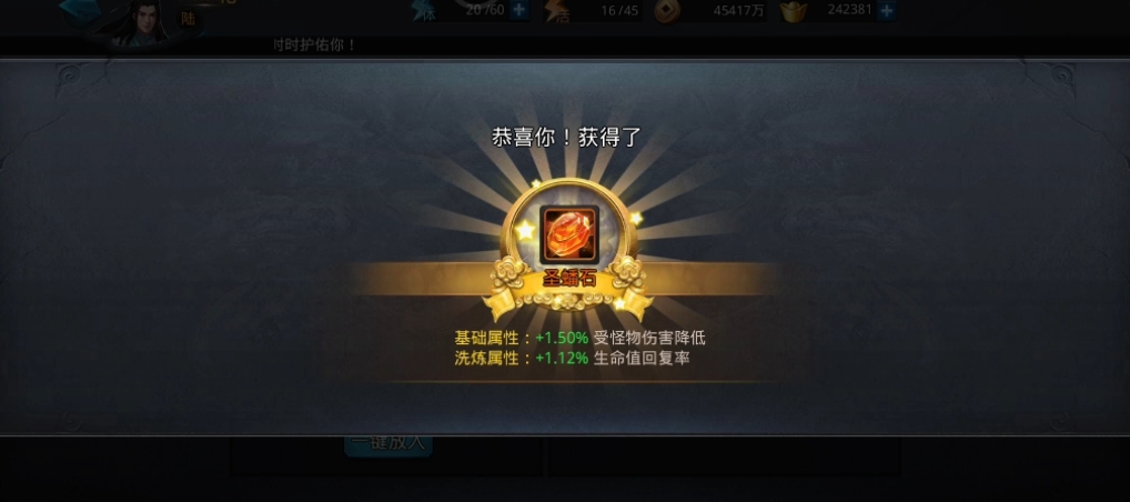 乱斗西游注灵怎么用