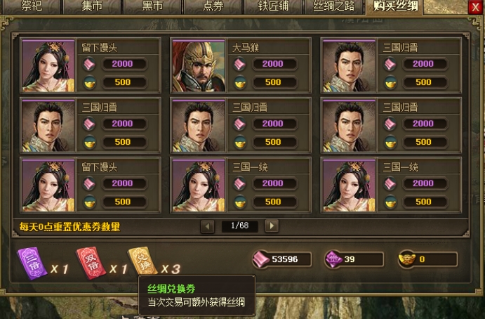 攻城掠地中丝绸的作用是什么