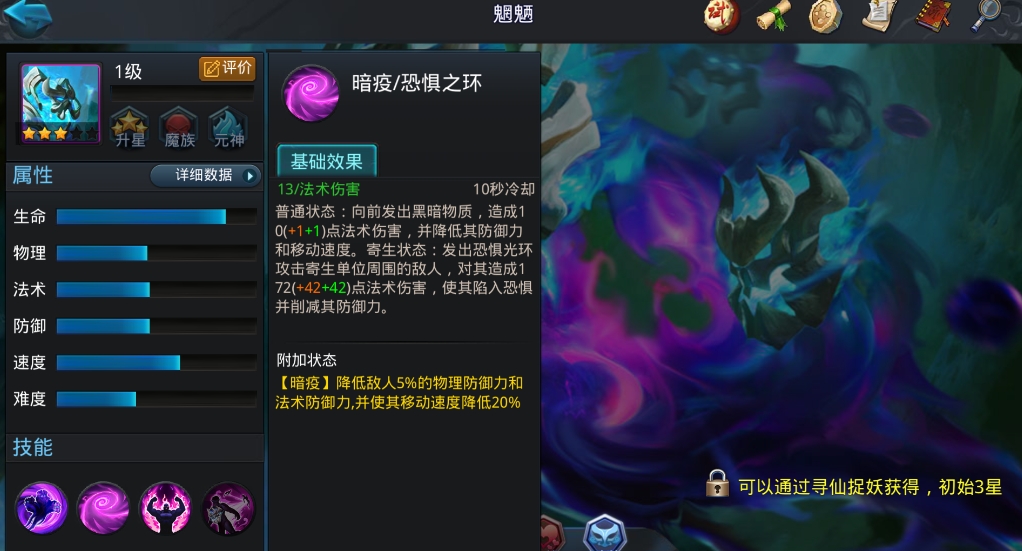 乱斗西游夸父伏羲魍魉阵容怎么样 乱斗西游夸父伏羲魍魉阵容怎么样