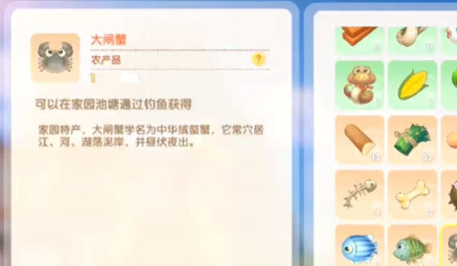 摩尔庄园大闸蟹怎么获得