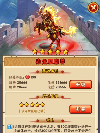 少年三国志战马系统怎么玩 少年三国志战马系统怎么玩