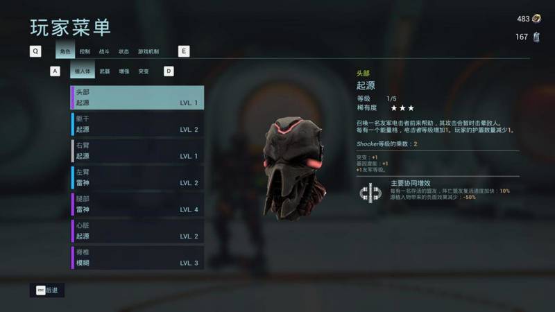 《虐杀熔炉》评测：机械飞升