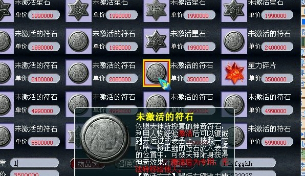 梦幻西游符石怎么合成 梦幻西游符石怎么合成