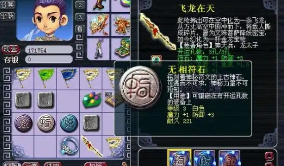 梦幻西游符石怎么合成 梦幻西游符石怎么合成