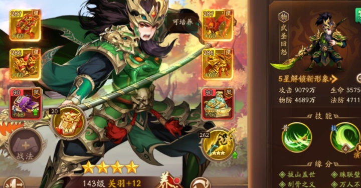 少年三国志2养什么红将好 少年三国志2养什么红将好
