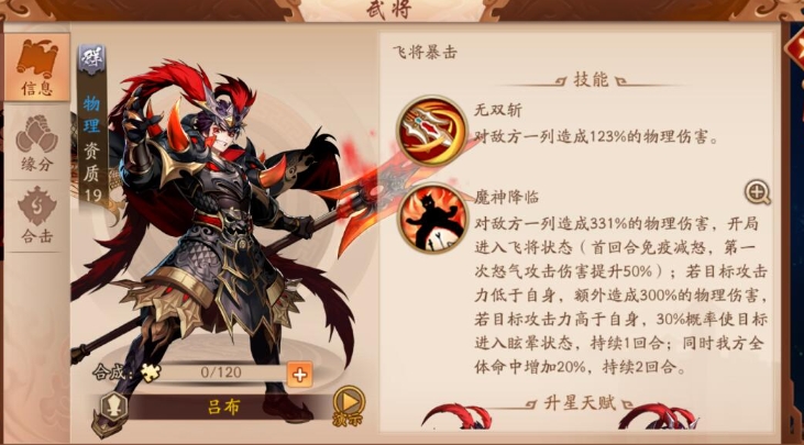 少年三国志2养什么红将好 少年三国志2养什么红将好