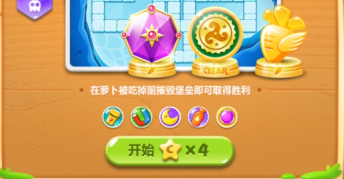 保卫萝卜2第23关怎么过