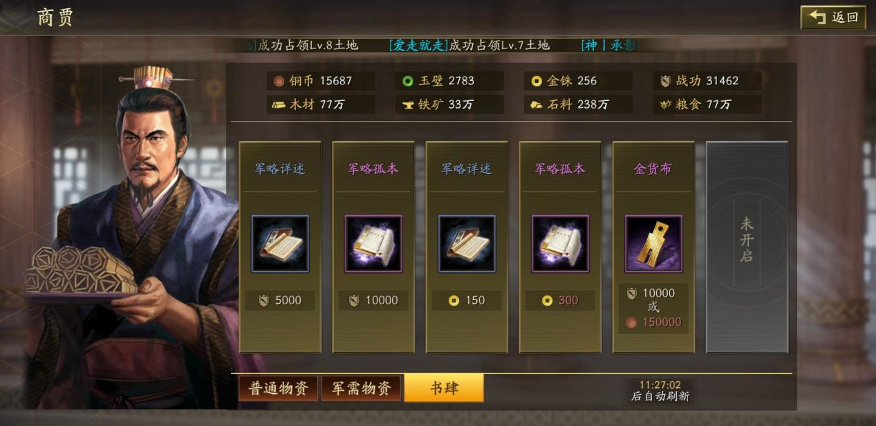三国志战略版如何提高武将战力
