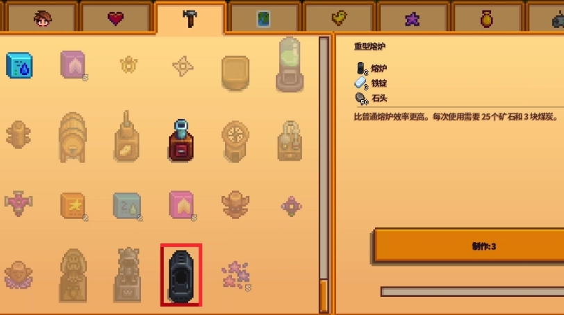星露谷物语熔炉怎么使用