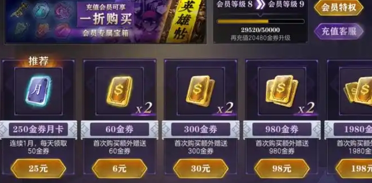 影之刃2金券怎么使用