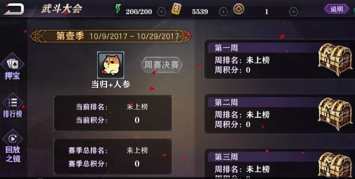 影之刃2金券怎么使用