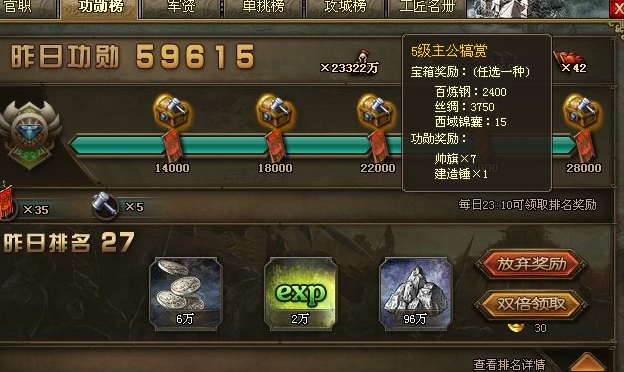 攻城掠地功勋怎么拿