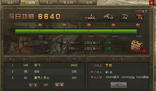 攻城掠地功勋怎么拿