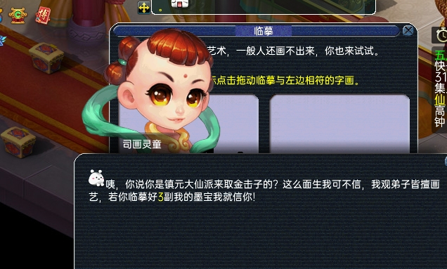 梦幻西游五庄观副本怎么玩
