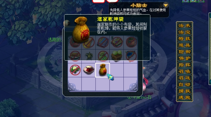 梦幻西游五庄观副本怎么玩