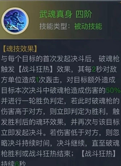 斗罗大陆破魂枪魂环怎么搭配 斗罗大陆破魂枪魂环怎么搭配