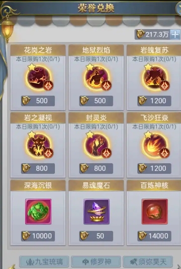 斗罗大陆破魂枪魂环怎么搭配 斗罗大陆破魂枪魂环怎么搭配